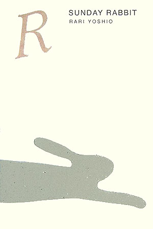 サンデイラビット