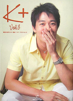 ケイ・プラス（vol．3）