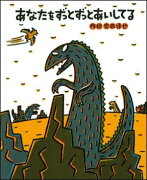 あなたをずっとずっとあいしてる