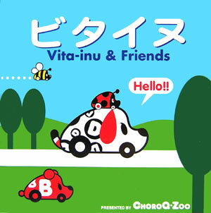 ビタイヌ