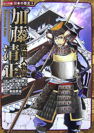 楽天市場】ポプラ社 コミック版日本の歴史の通販 楽天市場】ポプラ社 コミック版日本の歴史の通販