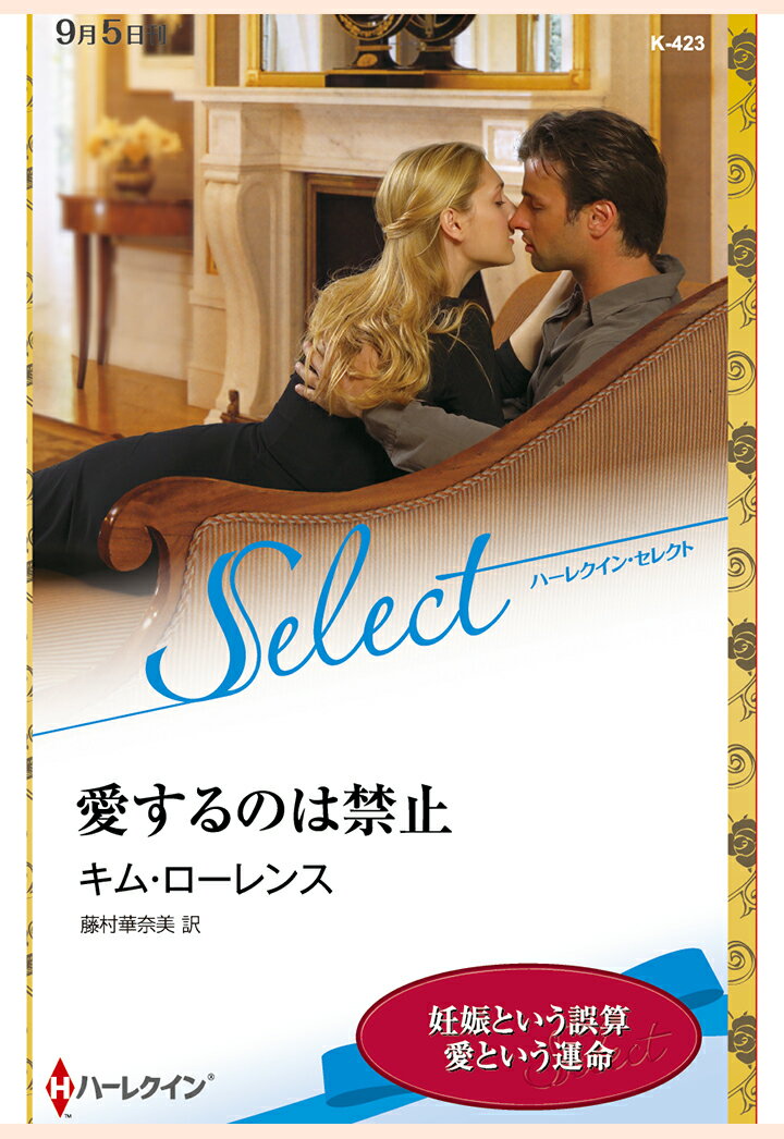 【POD】愛するのは禁止