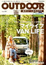 OUTDOORあそびーくるBOOK VOL．03 ソト遊びを愛する人々に贈るカーライフマガジン マイライフVAN LIFE バンに 好き を詰め込み いざ野 GEIBUN MOOKS 