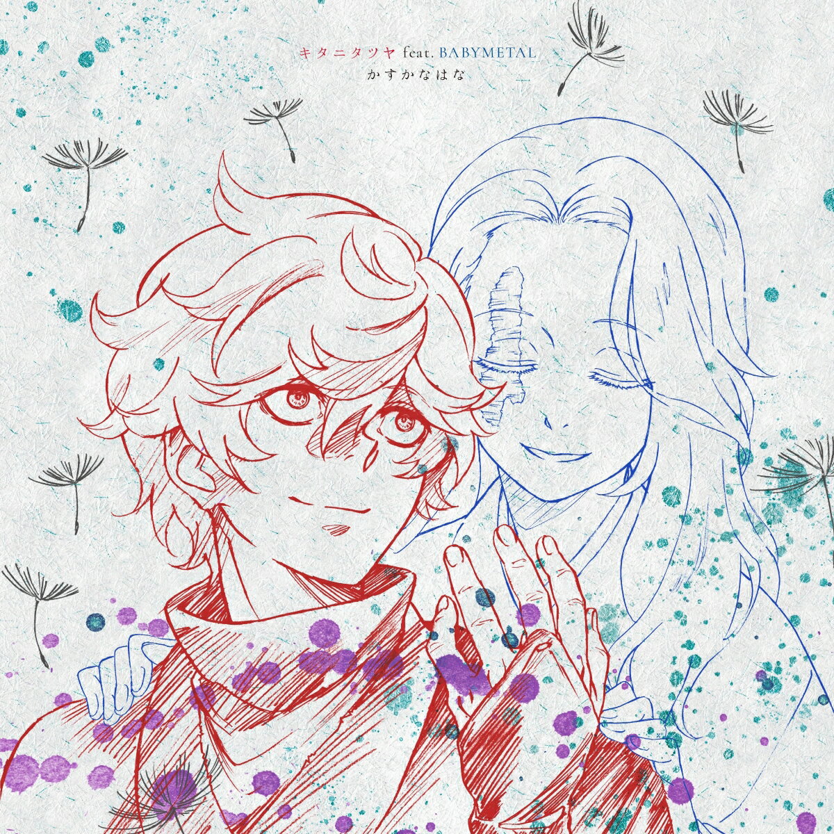 かすかなはな (完全生産限定盤 CD＋Blu-ray)