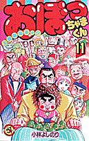 第11巻