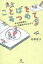 ことばをあつめて -ある幼稚園の図書室のおはなしー