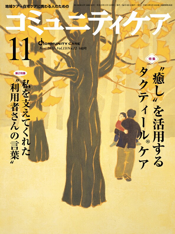 ŷ֥å㤨֥ߥ˥ƥ11ǯ1113-11 ϰ襱𥱥˷ȤͤΤ ýɤѤ륿ƥ륱٤Ƥ줿ȡפβǤʤ1,210ߤˤʤޤ