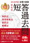 2024年版 弁理士試験 体系別 短答過去問 特許法・実用新案法・意匠法・商標法 （弁理士試験シリーズ） [ 東京リーガルマインドLEC総合研究所 弁理士試験部 ]