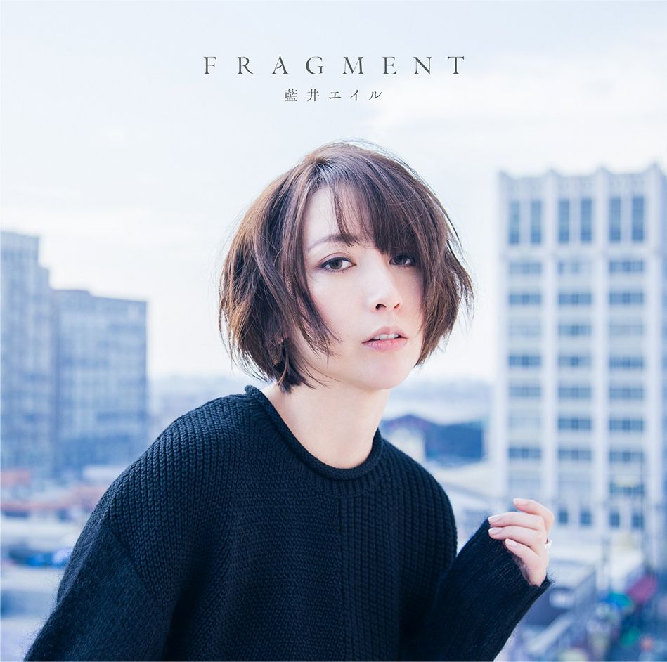 FRAGMENT 藍井エイル