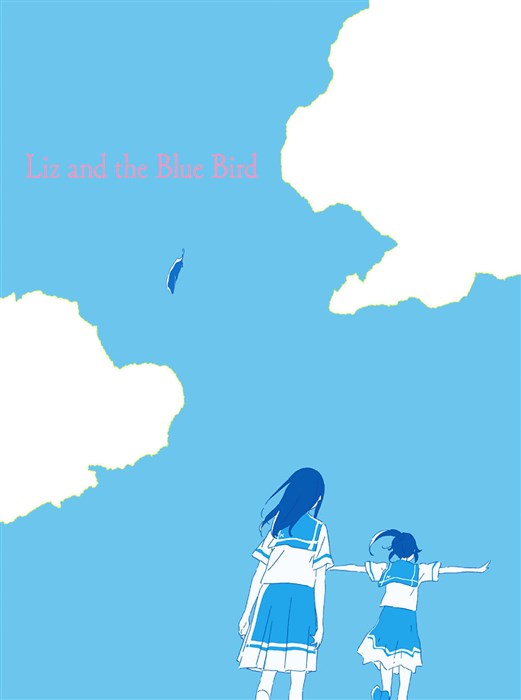 リズと青い鳥 台本付数量限定版【Blu-ray】