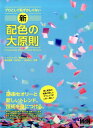 宇宙時計 図形が語る宇宙創造の物語[本/雑誌] (単行本・ムック) / 辻麻里子/絵・文