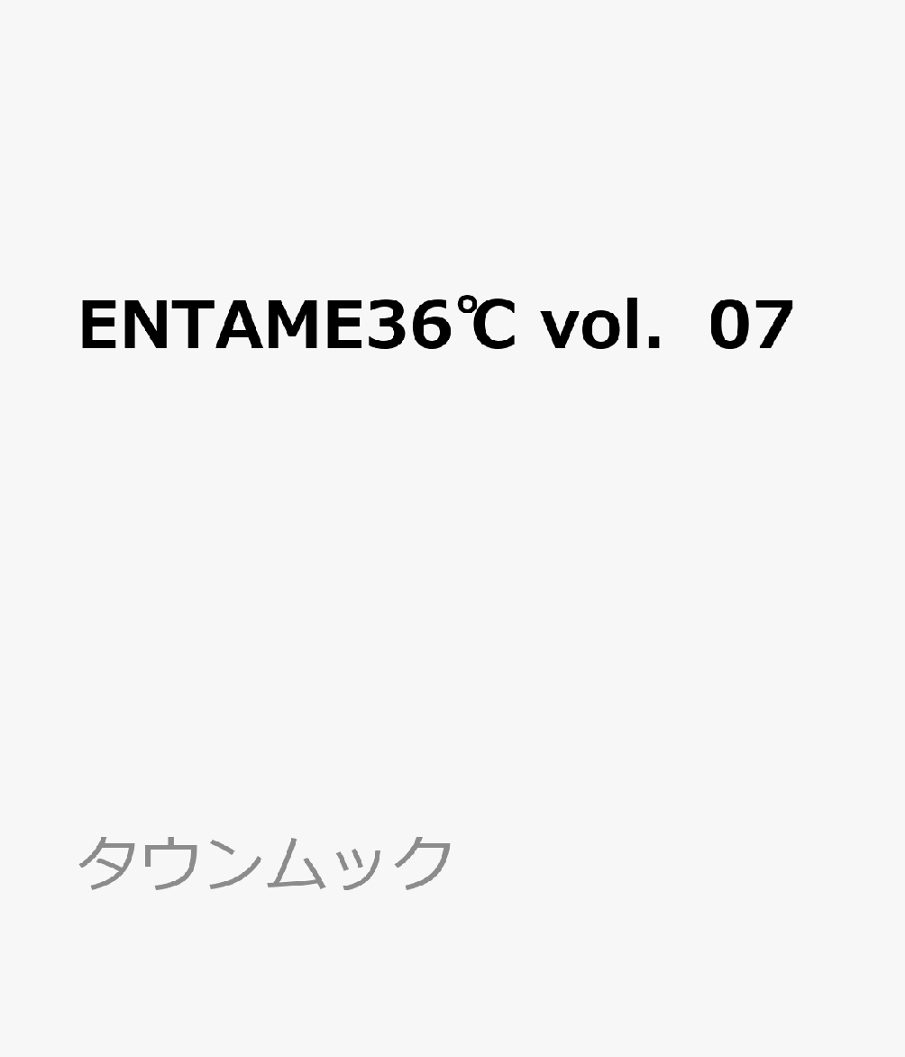※通常版と特別版で表紙が異なりますが、内容は同一となります。
オール撮り下ろし！「女の子の、リアルな温度を写しとる」水着グラビアマガジン。『月刊ENTAME』編集部が今、旬な女の子たちを撮り下ろし。

【表紙】
豊島心桜

【グラビア】
はのんまゆ＆すずめ
古畑奈和
黒嵜菜々子
小森香乃
葉月つばさ
上田操
火将ロシエル
