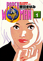 Paper　woman（1）