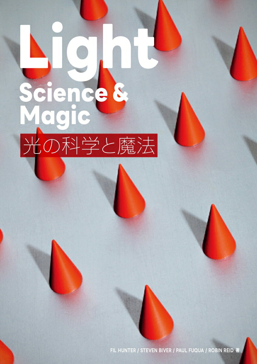 Light Science ＆Magic