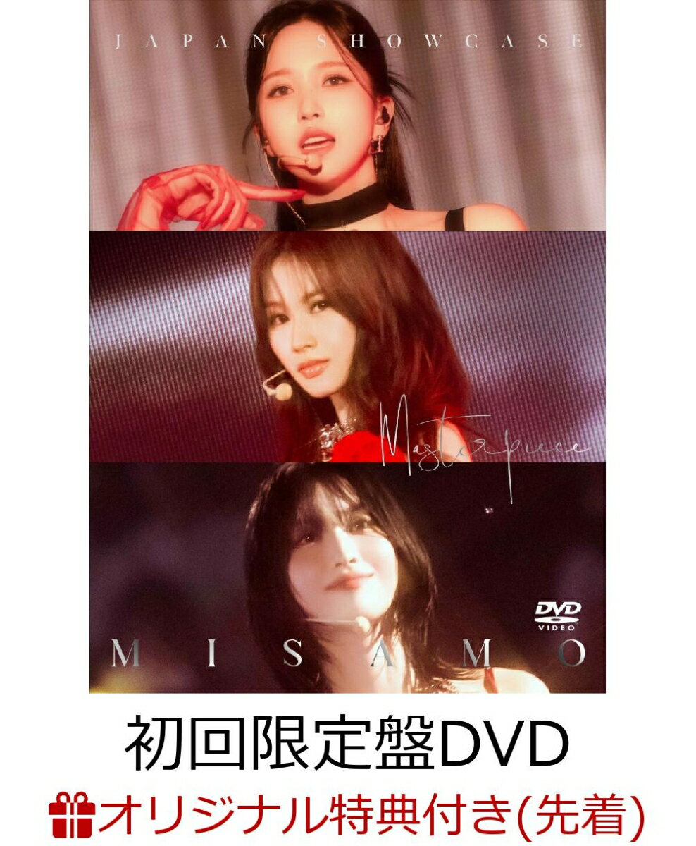 【楽天ブックス限定先着特典】MISAMO JAPAN SHOWCASE “Masterpiece”(初回限定盤DVD)(クリアポーチ)