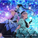 ラブライブ！スーパースター!! KALEIDOSCORE 1stシングル「ニュートラル」(A4クリアポスター) 