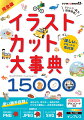 おたより、ポスター、店内ＰＯＰ、ビジネス資料などさまざまな用途に。