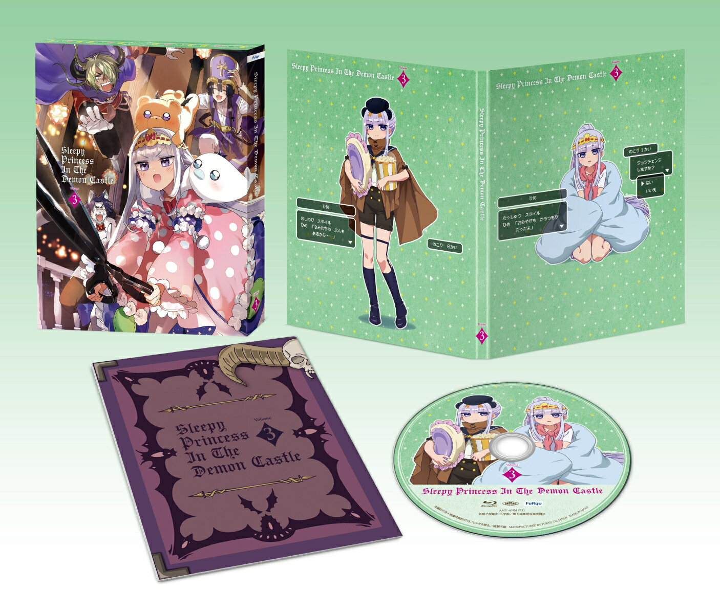 「魔王城でおやすみ」3【Blu-ray】