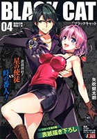 BLACK　CAT（vol．4）