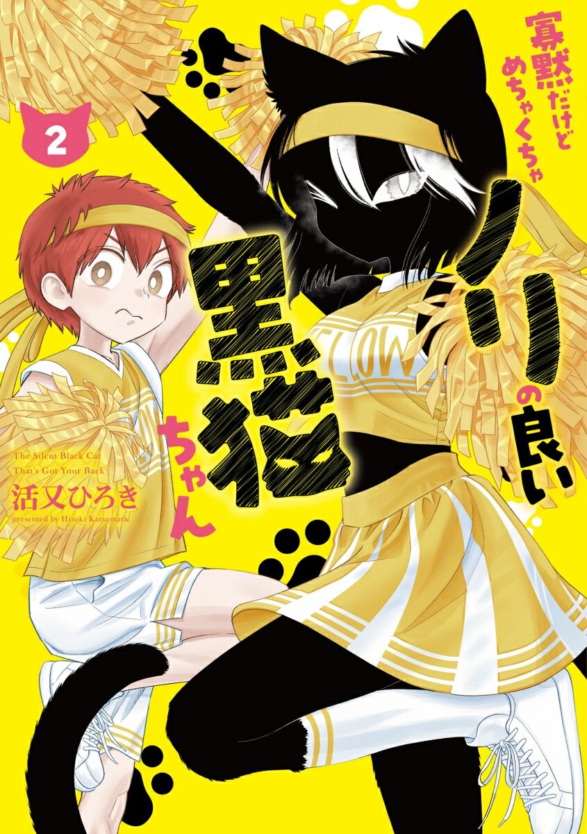 寡黙だけどめちゃくちゃノリの良い黒猫ちゃん（2）