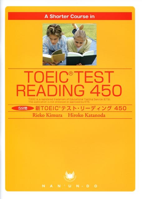 A　shorter　course　in　TOEIC　test　reading　4