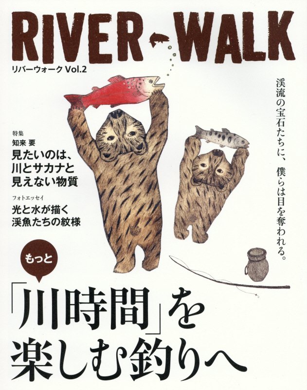 RIVER・WALK（VOL．2）