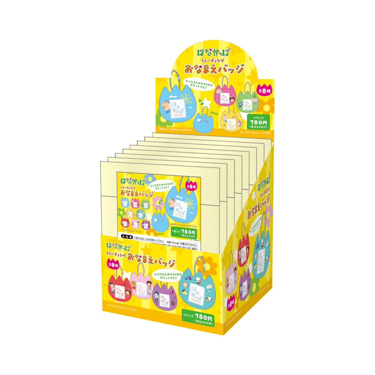 はなかっぱトレーディングおなまえバッジ　単品（8種）