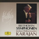 ベートーヴェン:交響曲全集～序曲集 ヘルベルト フォン カラヤン