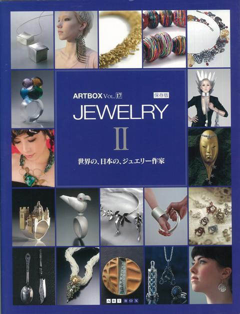 【バーゲン本】JEWELRY2-世界の、日本の、ジュエリー作家