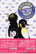 天然水族館 3巻