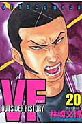 第20巻