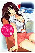 きづきあきらのおすすめ漫画10選の表紙画像