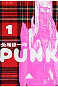 PUNK（1）