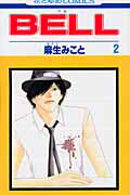 Bell（2）