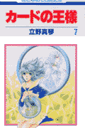 第7巻