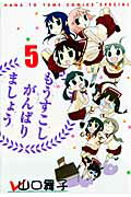 第5巻