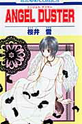 Angel　duster