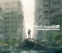 NieR:Automata Arranged Unreleased Tracks (ゲーム ミュージック)