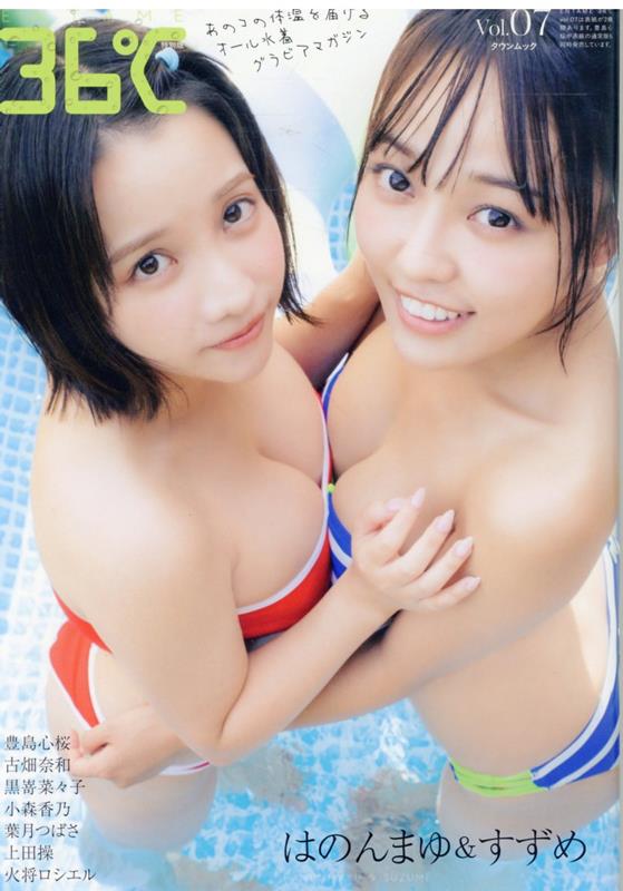 ENTAME36℃　特別版（vol．07）