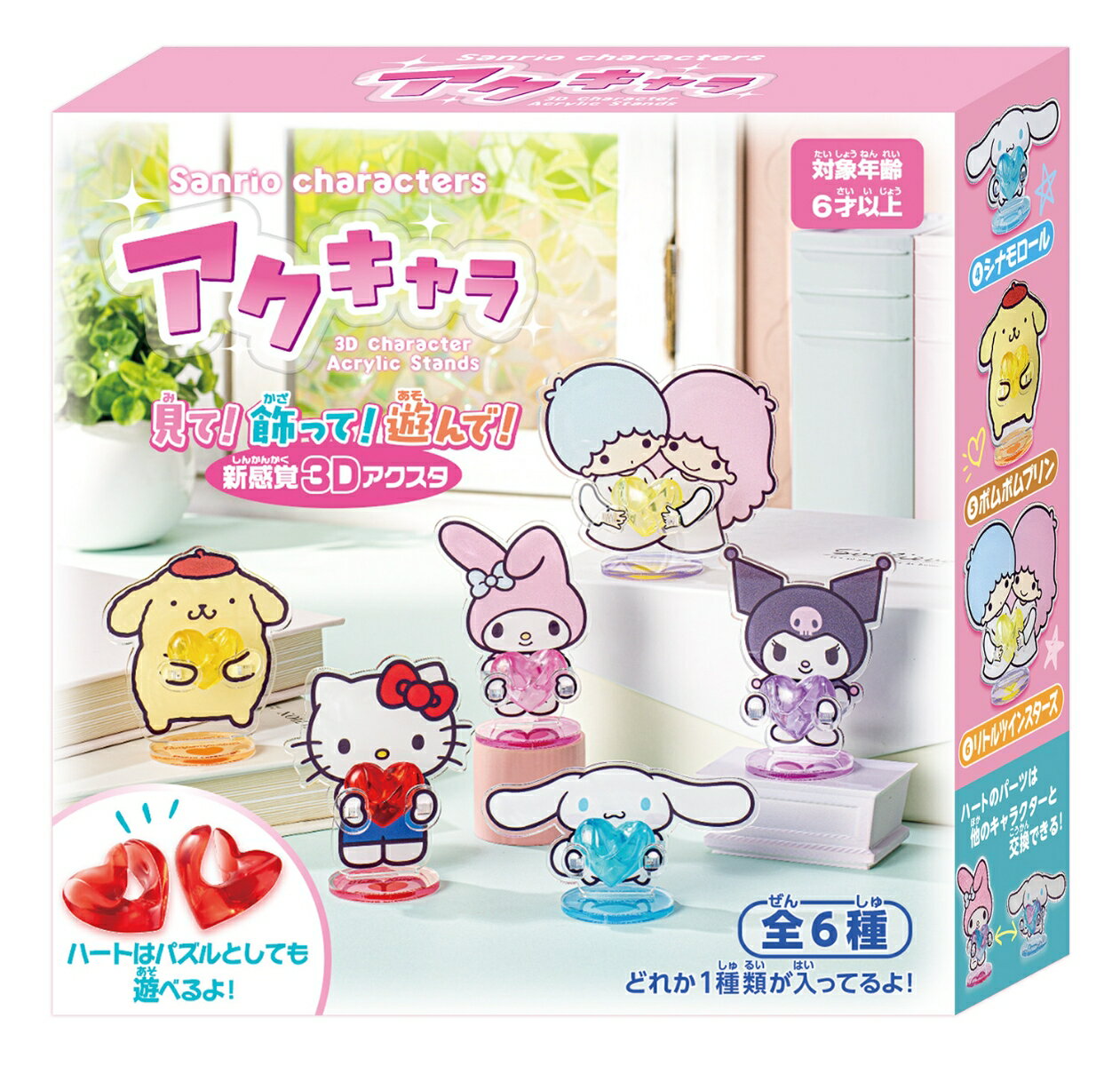 アクキャラ サンリオキャラクターズ