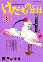 第2巻