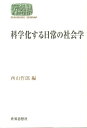 【楽天ブックスならいつでも送料無料】