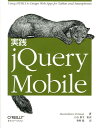 実践jQuery　Mobile Using　HTML5　to　Design　Web 