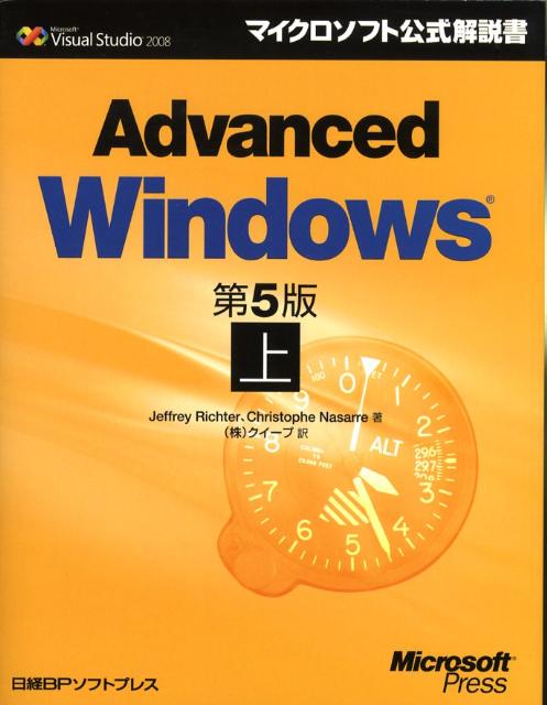 Advanced　Windows（上）