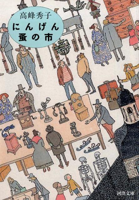 忘れえぬ人たちと、かけがえのない想い出が見事に綴られた一冊。乙羽信子、土門拳、司馬遼太郎…さらにコアラと呼んだ宅配青年…そして夫・ドッコイ。惚れたが悪いか！袖ふりあった人との、心に刻み込まれるエピソード。想い出は盗られる心配もない。その幸せがひしひし伝わる珠玉のエッセイ集。安野光雅さんのカットと挿画で。