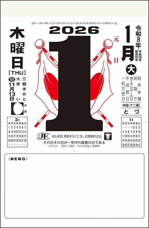 2026年版 1月始まり E502 日めくりカ...の紹介画像2