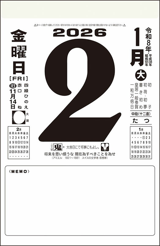 2026年版 1月始まり E502 日めくりカ...の紹介画像3