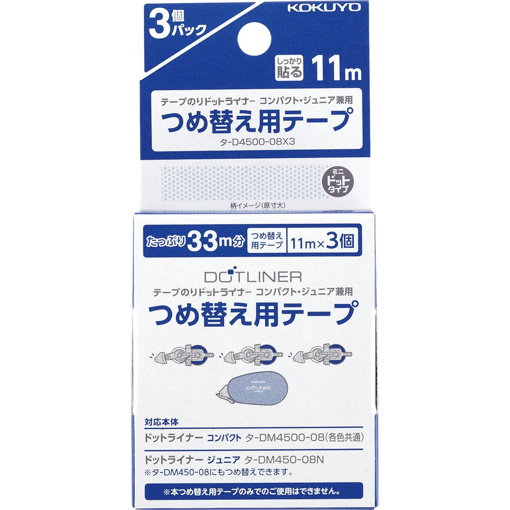 コクヨ テープのり ドットライナーコンパクト ジュニア 詰替テープ 3個パック ターD4500-08X3
