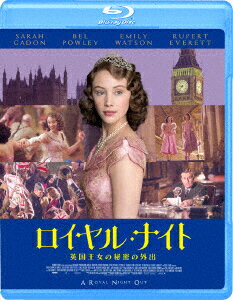 ロイヤル・ナイト 英国王女の秘密の外出【Blu-ray】