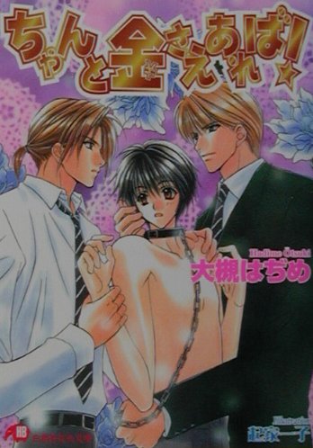 ちゃんと金さえあれば！